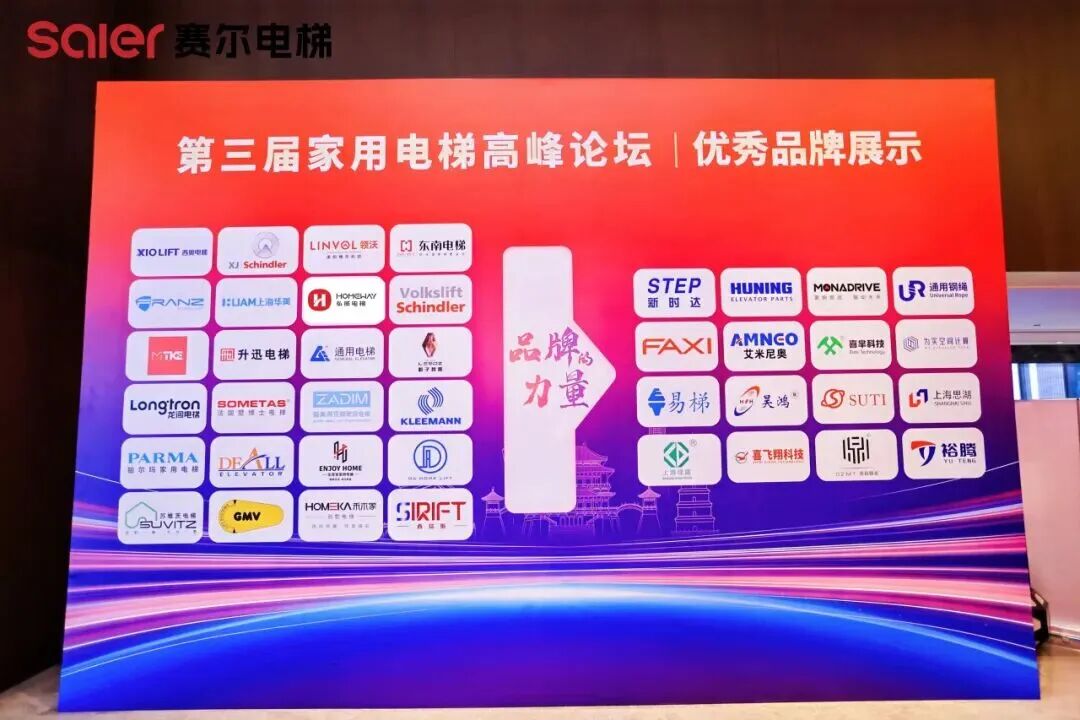 双奖加冕！8040www威尼斯斩获“用户优选家用电梯品牌”等两项大奖​！